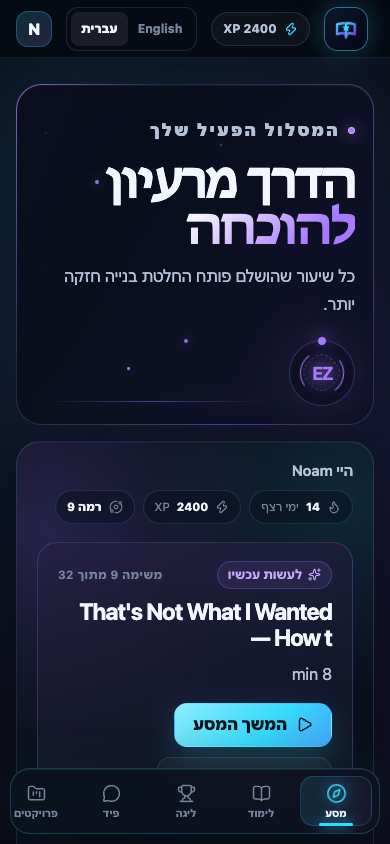 מסך המסע בספרייה בטלפון